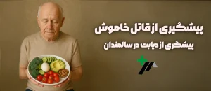 قند خون