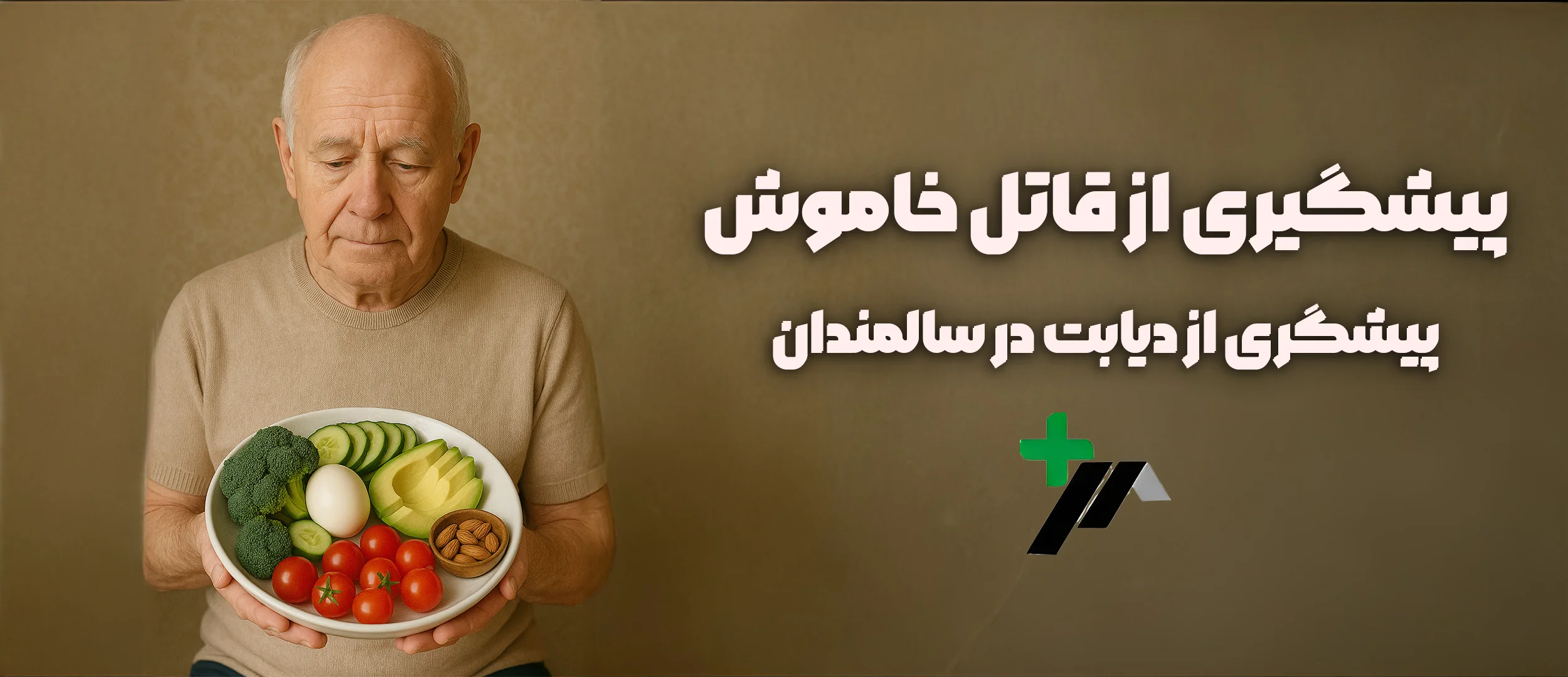 قند خون
