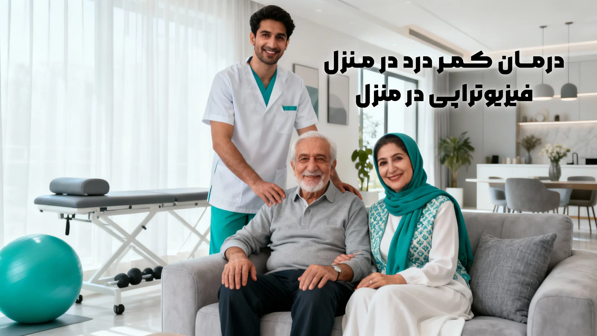 تمرین برای کمر درد