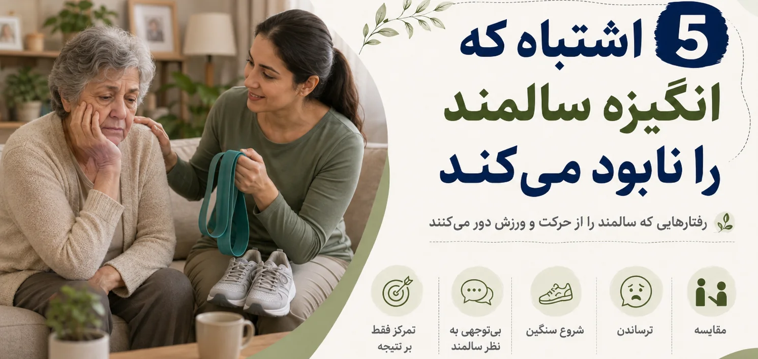 سالمند